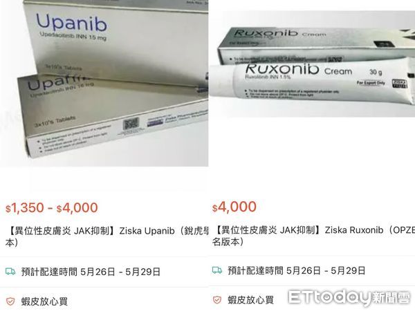 ▲▼蝦皮賣家上架免疫製劑，1盒賣4千元，食藥署表示已觸法。（圖／讀者提供）