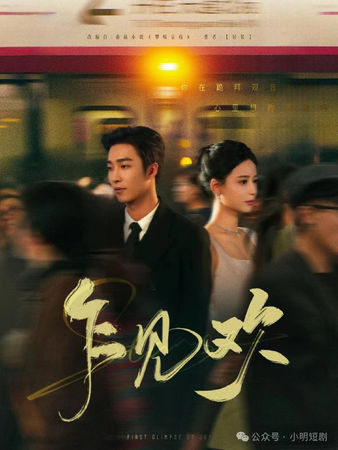 ▲▼又有短劇下架，疑似劇情人設踩雷。（圖／翻攝自微博）