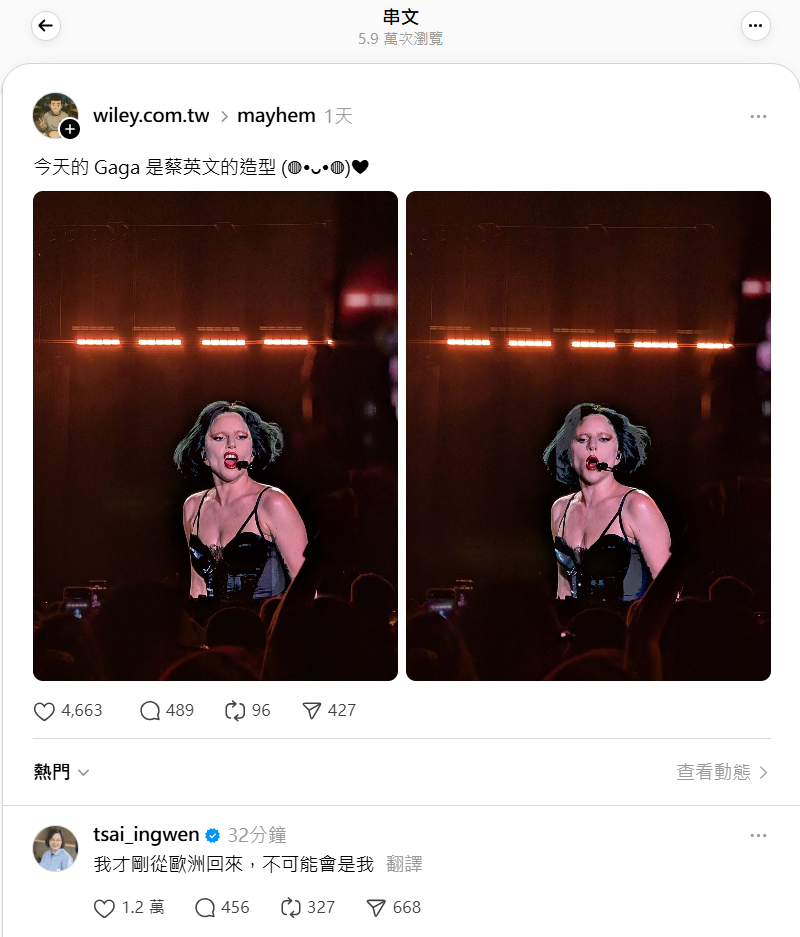 ▲前總統蔡英文親自回覆網友貼文。（圖／翻攝Threads／wiley.com.tw）