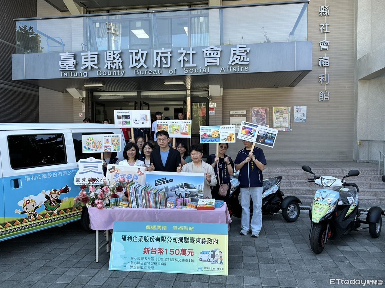 福利企業捐贈150萬元資源 助台東身障交通還照顧偏鄉童