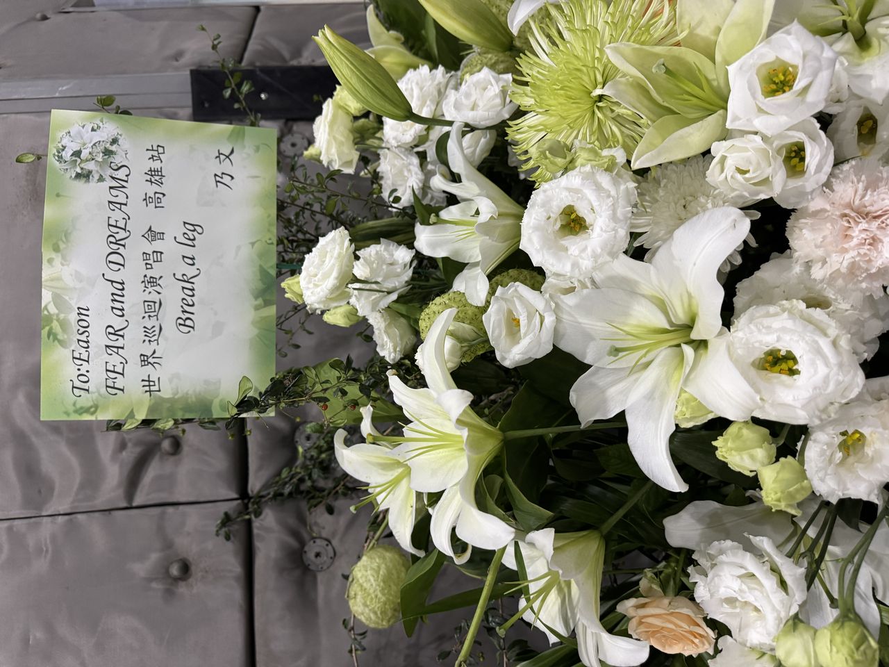 ▲▼陳奕迅演唱會花籃。（圖／My Kan提供）