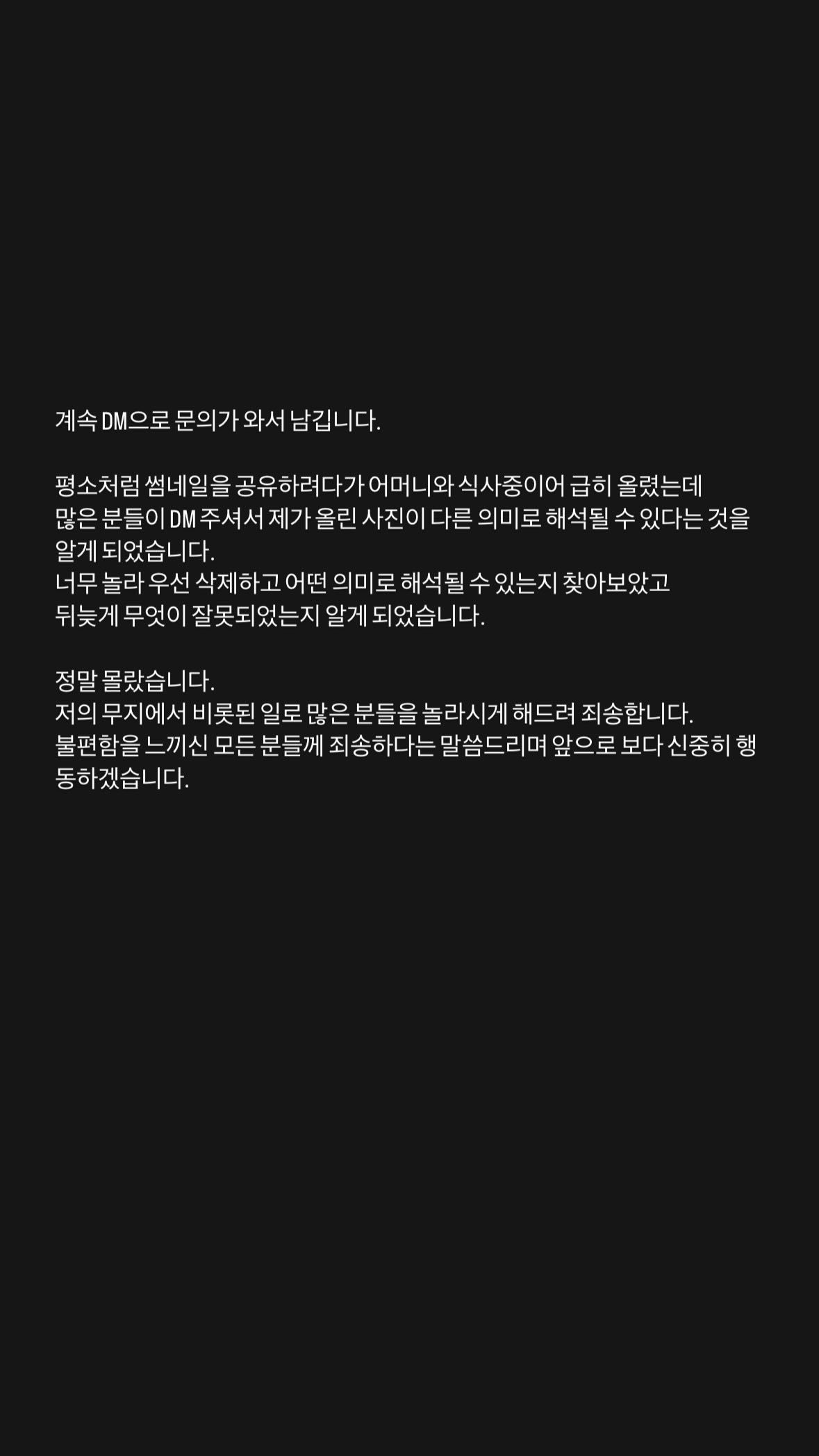 ▲▼《戀愛兄妹》宰亨PO顛倒照遭控嘲諷已故總統　連發4道歉文。（圖／翻攝自Instagram／jayhparkk）