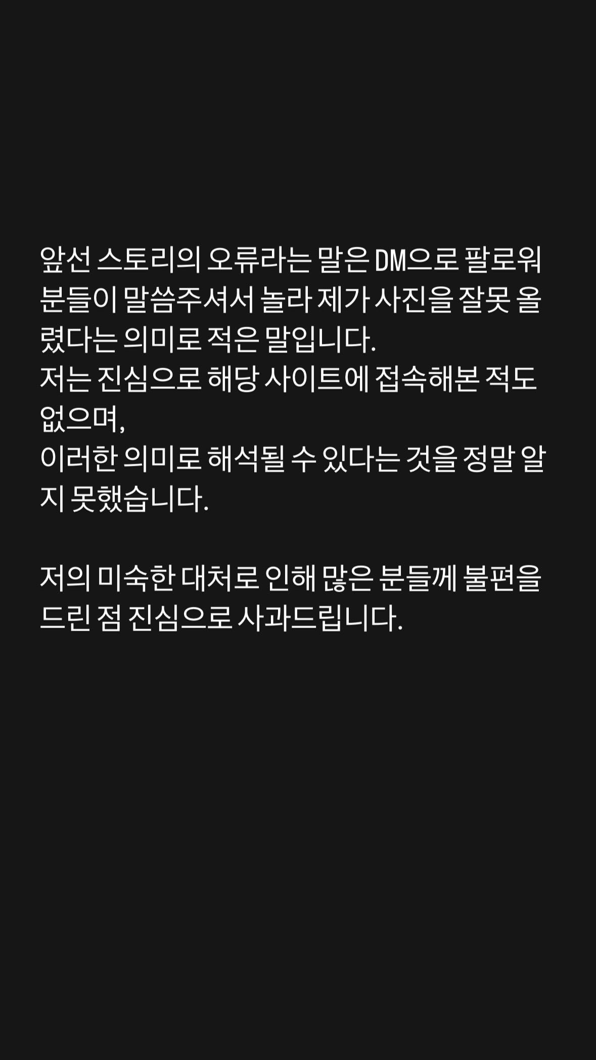 ▲▼《戀愛兄妹》宰亨PO顛倒照遭控嘲諷已故總統　連發4道歉文。（圖／翻攝自Instagram／jayhparkk）