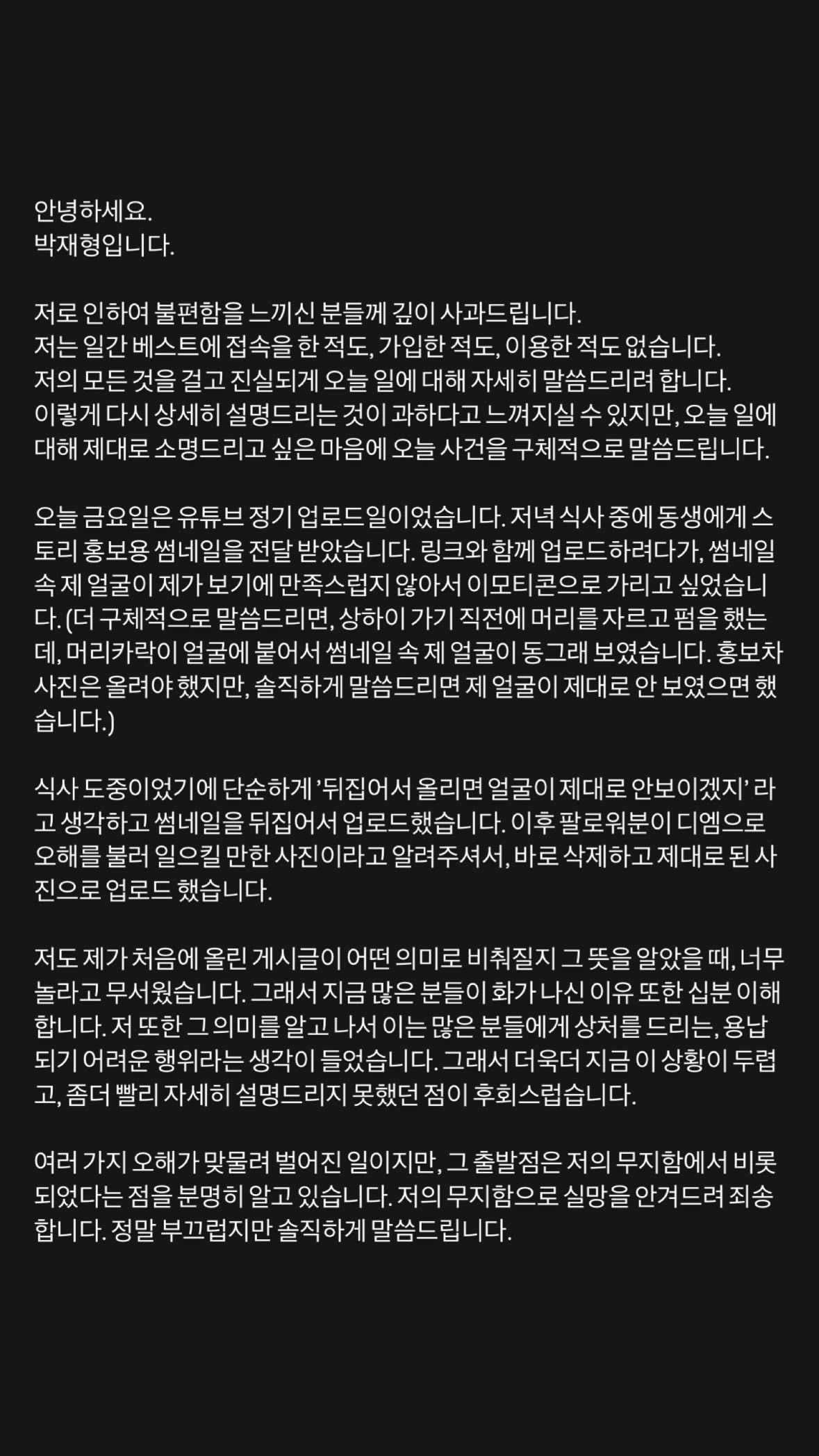 ▲▼《戀愛兄妹》宰亨PO顛倒照遭控嘲諷已故總統　連發4道歉文。（圖／翻攝自Instagram／jayhparkk）