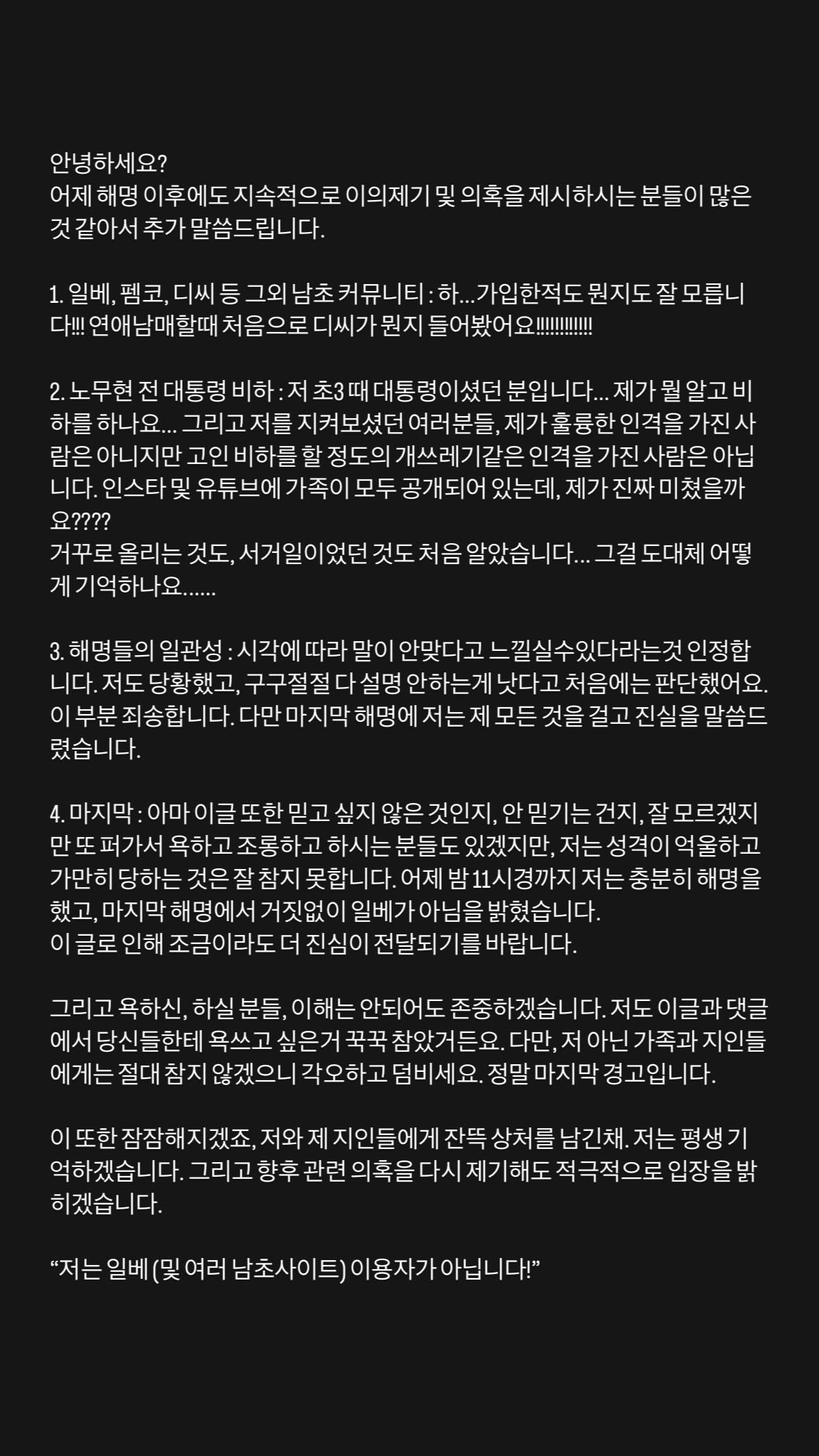 ▲▼《戀愛兄妹》宰亨PO顛倒照遭控嘲諷已故總統　連發4道歉文。（圖／翻攝自Instagram／jayhparkk）