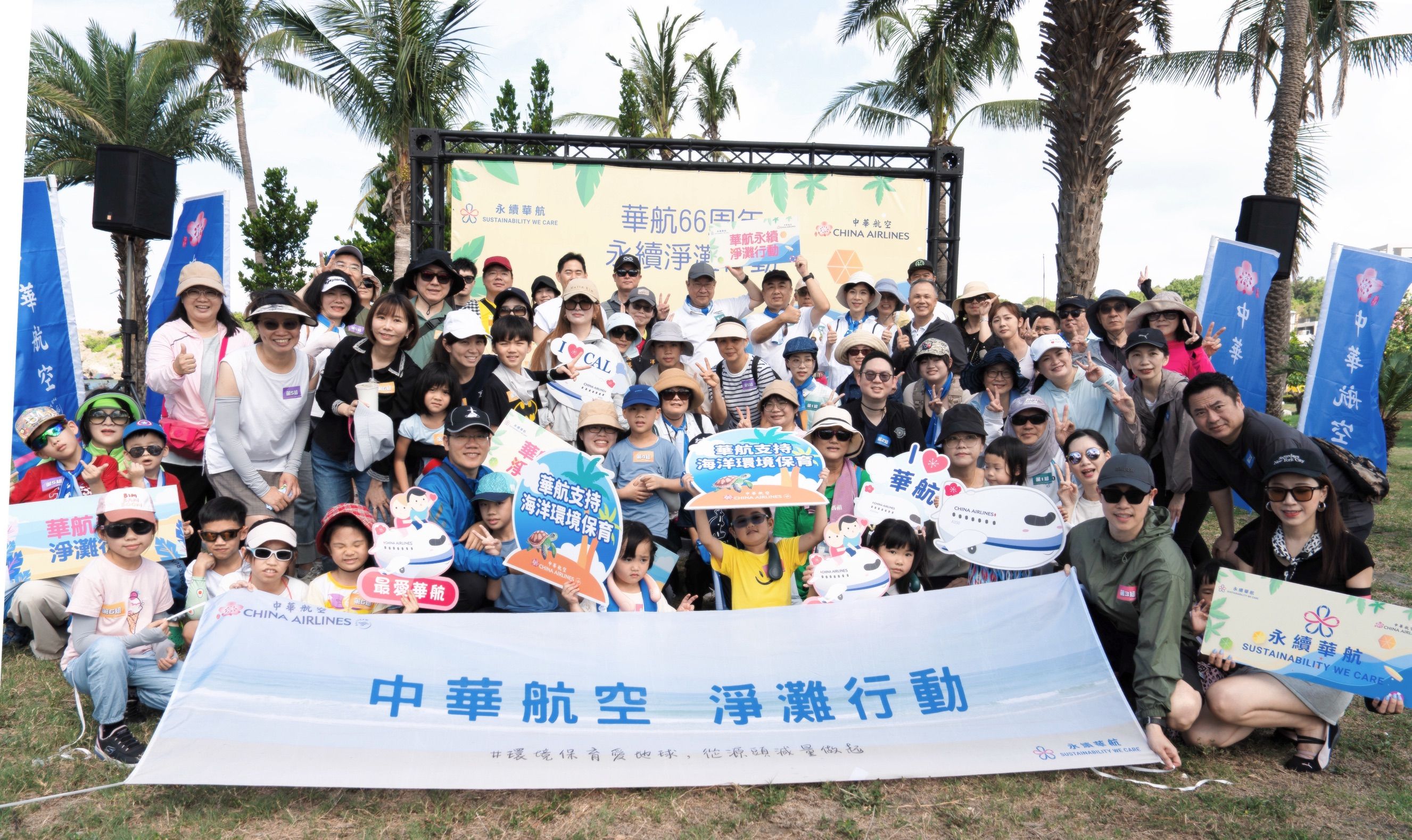 ▲▼       華航南北淨灘　齊心守護蔚藍海洋      。（圖／華航提供）