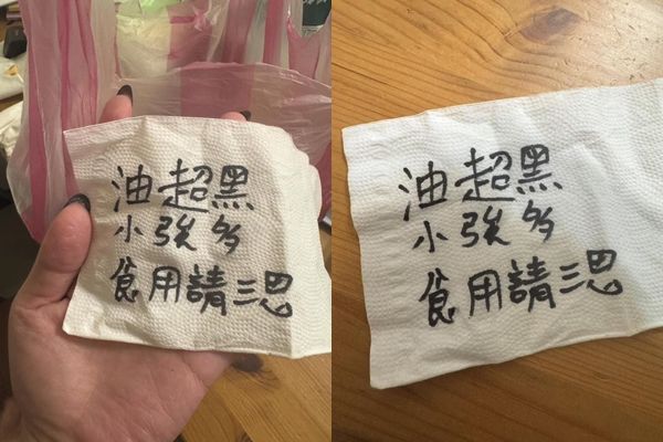 ▲▼女子點外送，收到外送員提醒的字條。（圖／翻攝臉書／你今天～外送了嗎）