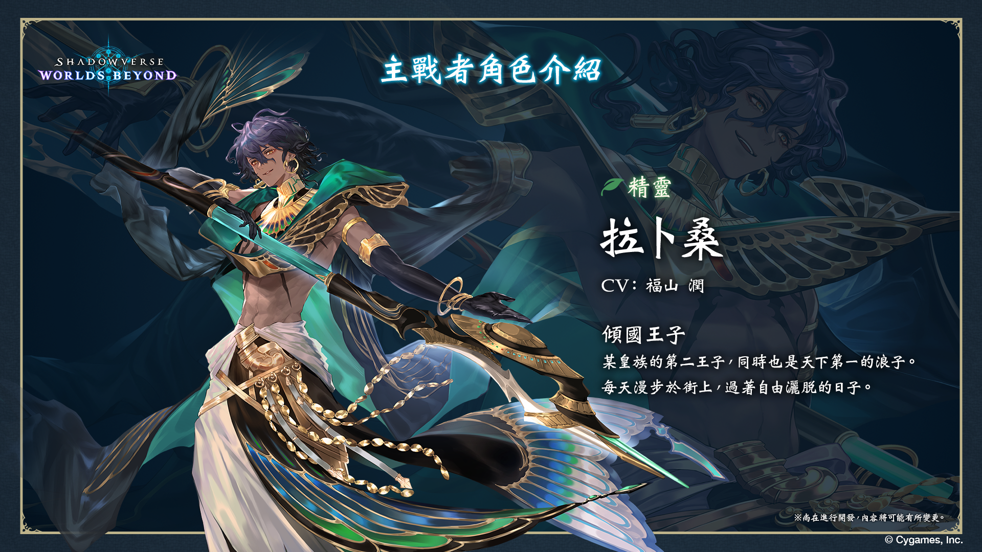 ▲▼暗影詩章。（圖／CY提供）