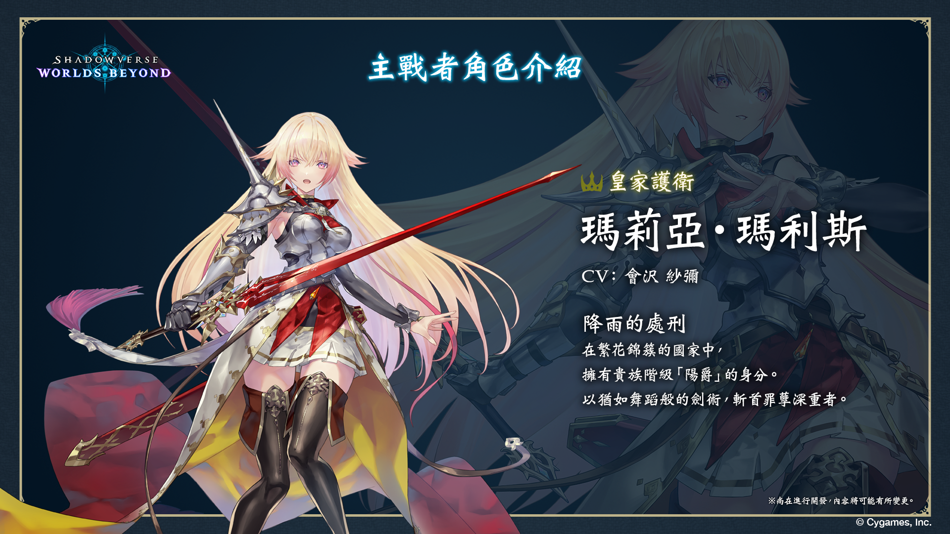 ▲▼暗影詩章。（圖／CY提供）