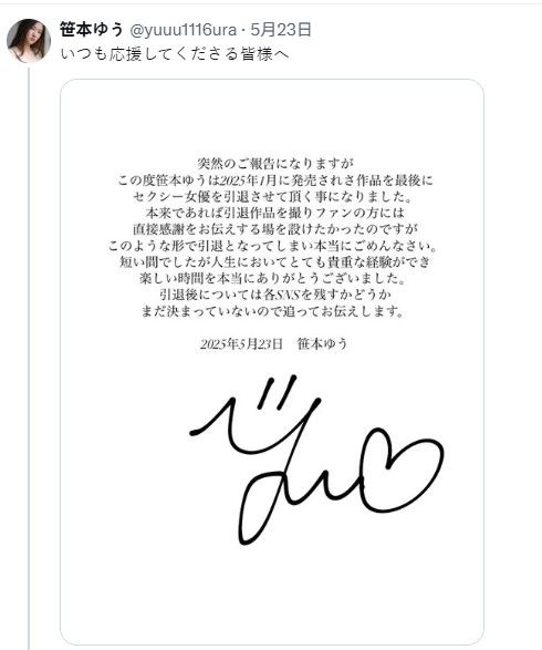 ▲▼ 。（圖／翻攝自笹本優X）