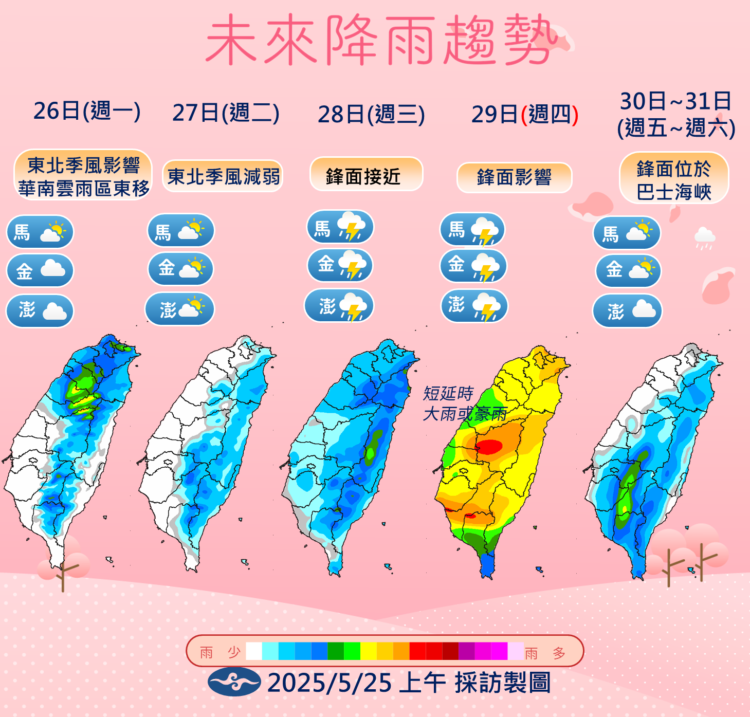 ▲▼未來一周天氣趨勢。（圖／氣象署提供）