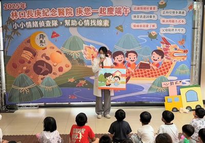 認識「兒童情緒發展」 林口長庚林俏汎醫師:由心情找線索