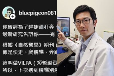 每天追捷運、爬樓梯竟能延長壽命！醫曝「執行頻率」：適合上班族