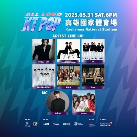 ▲▼KT POP高雄世運拼盤即將在31日開唱。（圖／友善的狗提供）