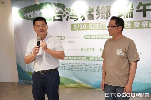 ▲由雲林養豬讀書會與麥寮鄉公所共同主辦的「2025雲林養豬畜牧展」，將於5月30至31日在麥寮社教園區盛大舉行，今日召開活動說明記者會。（圖／記者游瓊華翻攝）
