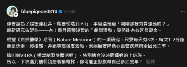 ▲蒼藍鴿貼文。（圖／翻攝自蒼藍鴿Threads）