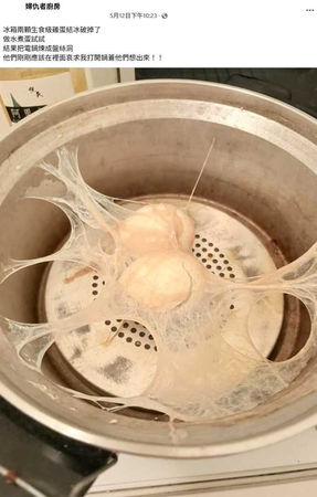 女網友用電鍋蒸雞蛋，沒想到竟把電鍋搞成「盤絲洞」，讓1.7萬名網友笑翻。（圖／翻攝自臉書）
