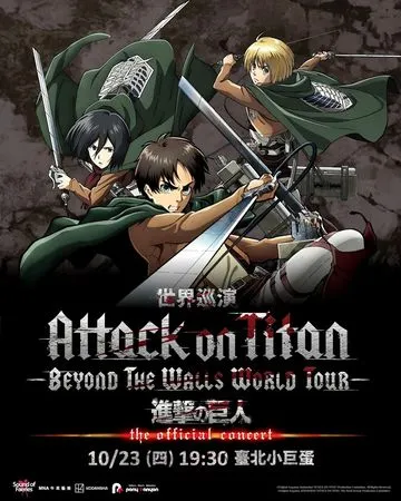 ▲▼巨人。（圖／翻攝自MNA牛耳藝術）