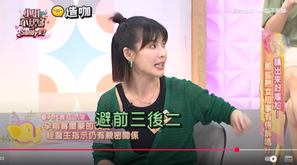 ▲▼徐小可。（圖／翻攝自YouTube／小姐不熙娣）