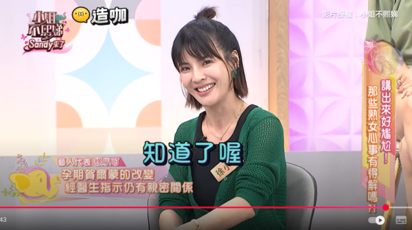 ▲▼徐小可。（圖／翻攝自YouTube／小姐不熙娣）