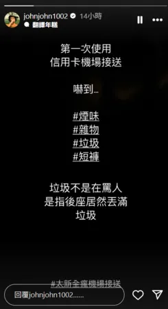 ▲▼陳志強。（圖／翻攝自Instagram／johnjohn1002）