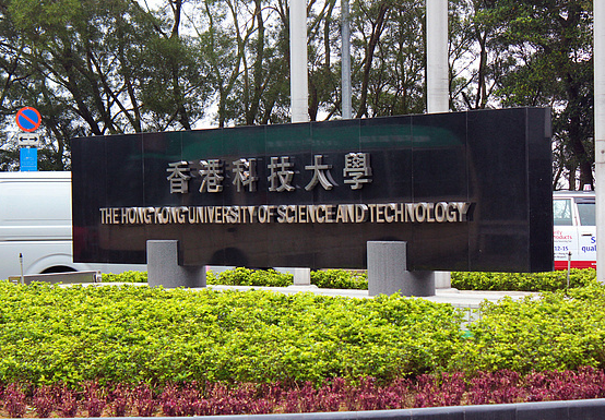 無條件錄取！　香港科大公開邀請「哈佛大學國際生」入學