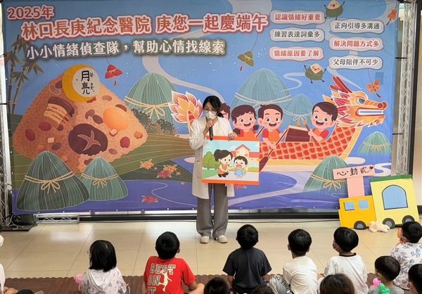 認識「兒童情緒發展」　林口長庚林俏汎醫師：由心情找線索