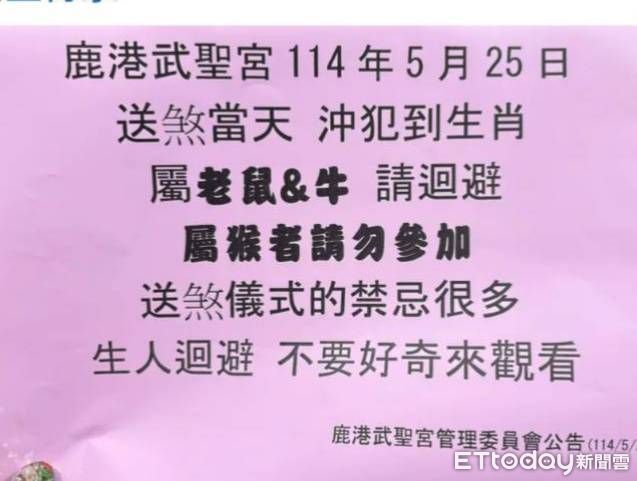鹿港今晚11:15百人「送肉粽」　廟方公告3生肖迴避勿參加