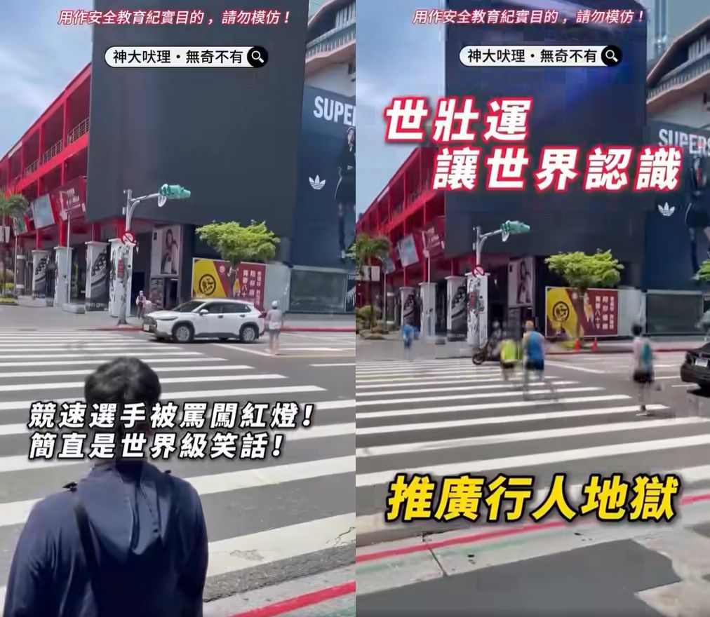 ▲世壯運選手闖紅燈被罵翻。（圖／翻攝自Facebook／許淑華Hsu Shu-Hua）