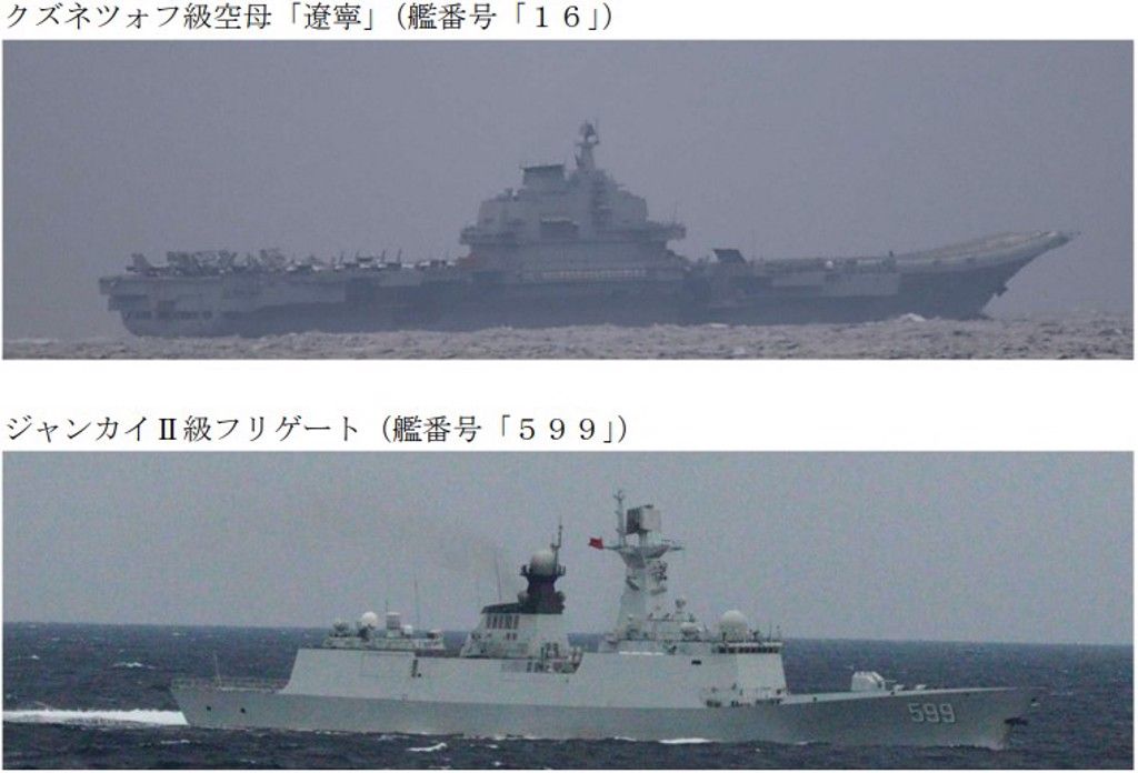 ▲▼遼寧號罕見航跡曝！恐穿越台灣東部海域。（圖／翻攝自日本統合幕僚監部）