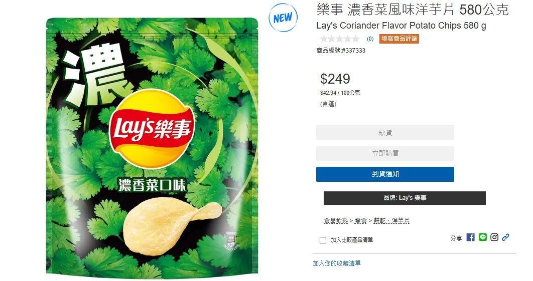 ▲▼             。（圖／翻攝好市多官網）