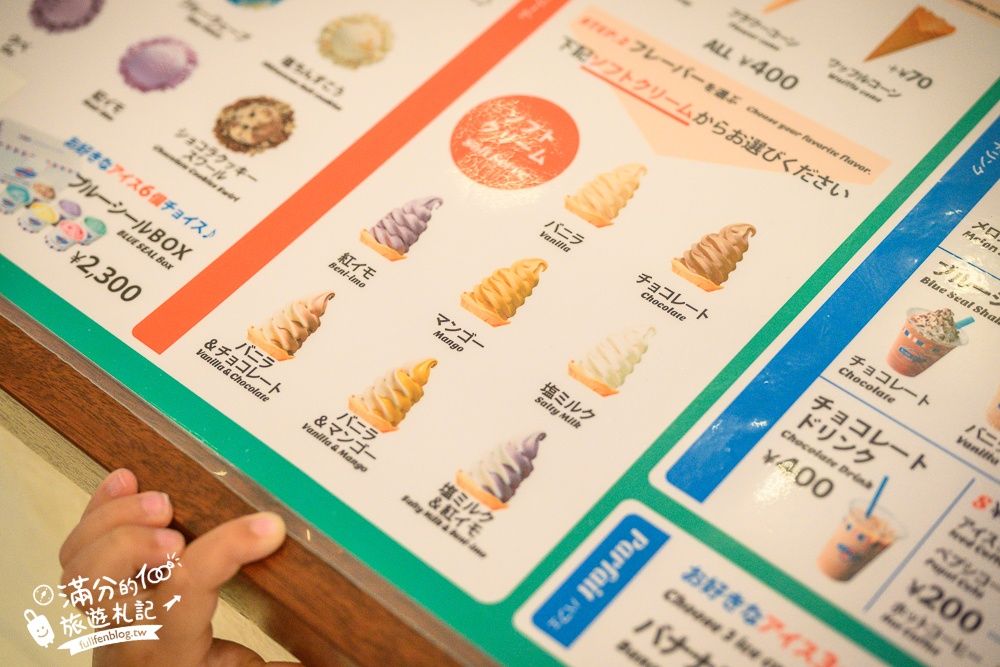 ▲▼BLUE SEAL牧港本店。（圖／部落客滿分的旅遊札記授權提供）