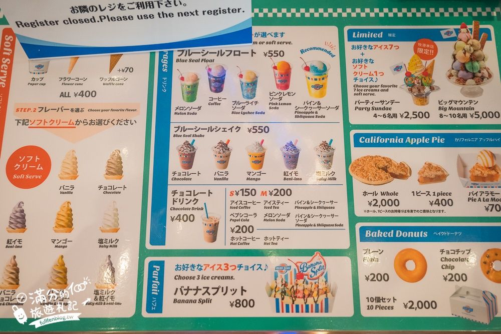 ▲▼BLUE SEAL牧港本店。（圖／部落客滿分的旅遊札記授權提供）