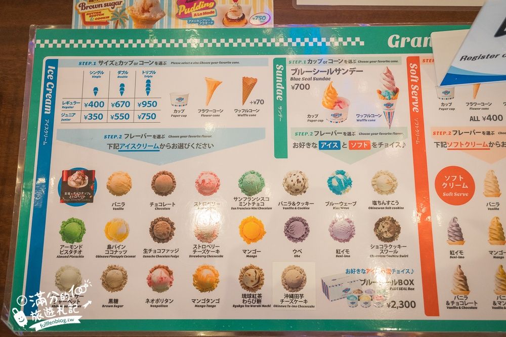 ▲▼BLUE SEAL牧港本店。（圖／部落客滿分的旅遊札記授權提供）