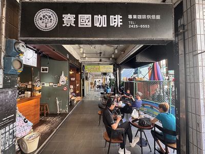 基隆不限時寧靜咖啡！60元就能喝一杯