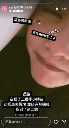 ▲▼楊丞琳。（圖／翻攝自Instagram／rainie77）