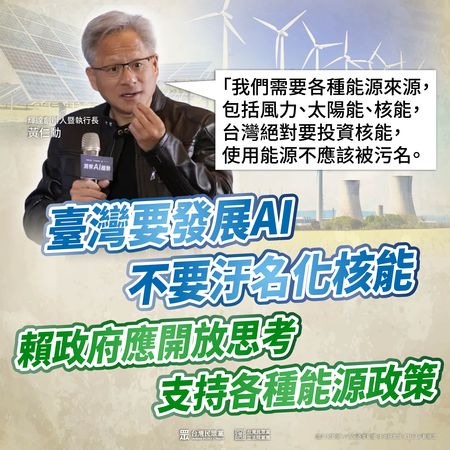 ▲▼立院民眾黨團喊話民進黨政府，不要污名化核電、更不要污名化全民公投。（圖／民眾黨團提供）