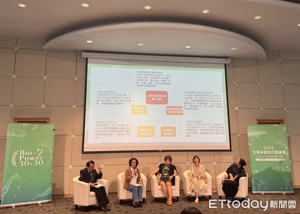 ▲「《2025生物多樣性行動論壇》凝聚跨界永續力 國家公園署攜手企業共推自然共好願景。（圖／玉山國家公園管理處提供）