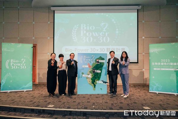 ▲Bio Power 30X30啟動儀式。（圖／玉山國家公園管理處提供，下同）