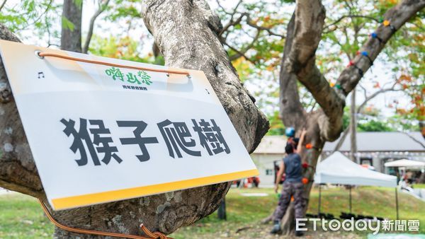 ▲▼嗨山祭。（圖／記者許宥孺翻攝）