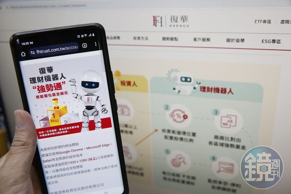 透過AI技術、大數據分析、大量取樣或即時偵測投資環境市場變化，理財機器人對一般投資人來說非常友善。