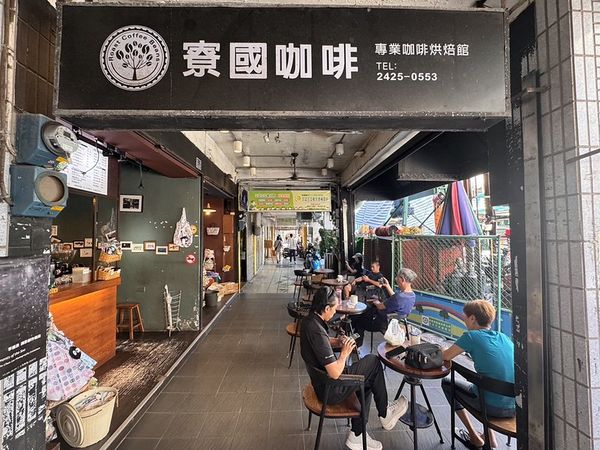▲▼寮國咖啡。（圖／部落客小虎食夢網授權提供）