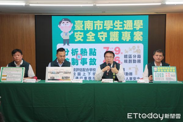 ▲市長黃偉哲主持「學生通學安全守護專案」啟動記者會，宣佈從工程、教育與執法三面向整合推動校園周邊交通安全。（記者林東良翻攝，下同）