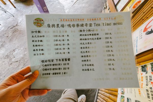 ▲▼廣興農場鴨母寮豬哥窟。（圖／部落客黑皮的旅遊筆記授權提供）