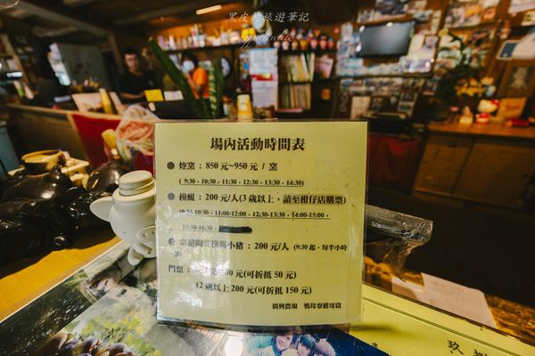 ▲▼廣興農場鴨母寮豬哥窟。（圖／部落客黑皮的旅遊筆記授權提供）