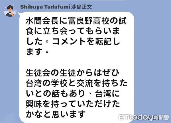 ▲日本富良野高中學生開心品嘗台南金鑽鳳梨，直呼「旨い～」紛紛喊想來台南交流。（記者林東良翻攝，下同）