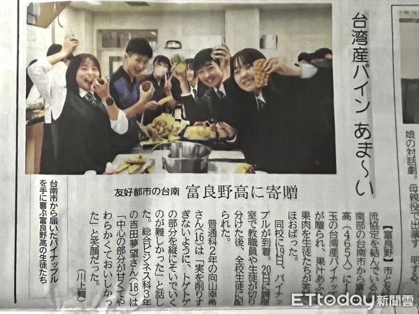 ▲日本富良野高中學生開心品嘗台南金鑽鳳梨，直呼「旨い～」紛紛喊想來台南交流。（記者林東良翻攝，下同）