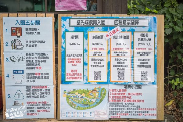 ▲▼福田園生態農莊。（圖／部落客滿分的旅遊札記授權提供）