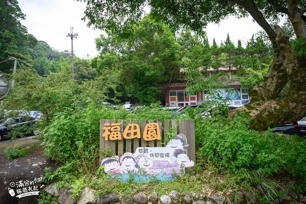 ▲▼福田園生態農莊。（圖／部落客滿分的旅遊札記授權提供）