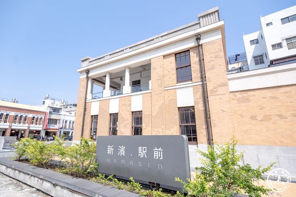 ▲▼新濱·駅前。（圖／部落客桃桃’s旅人手札授權提供）